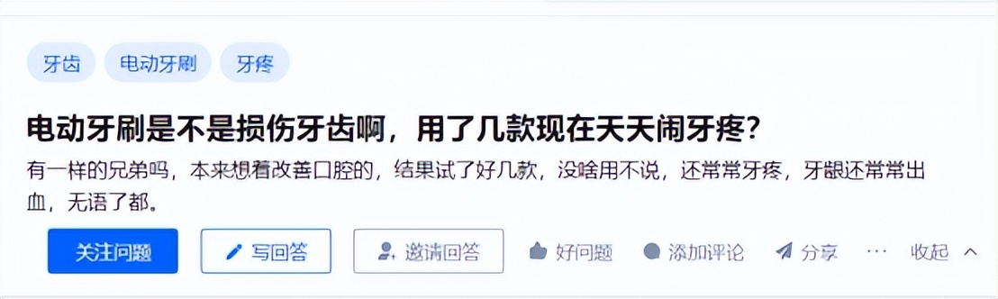 为什么用了电动牙刷之后牙齿会痛,小孩用电动牙刷会导致牙齿脱矿吗