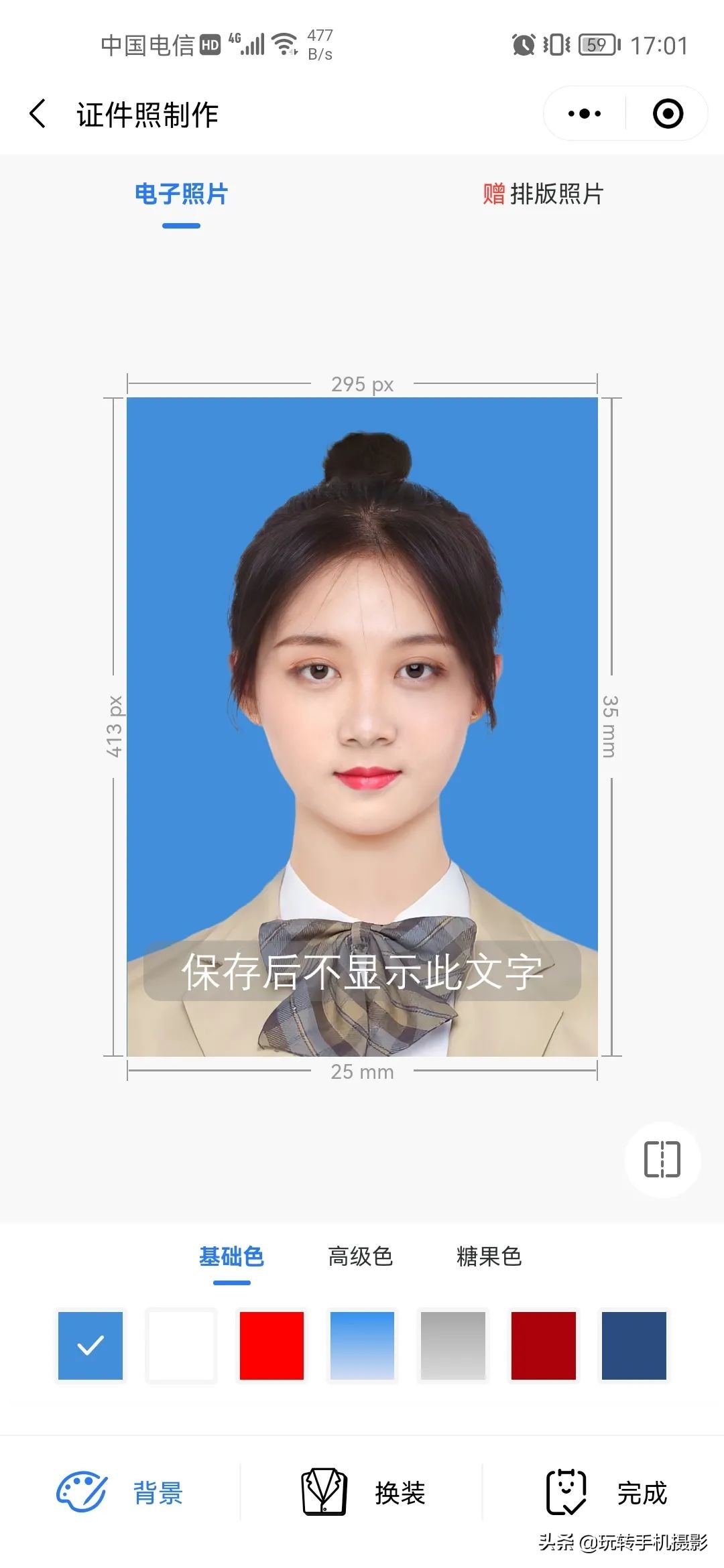 手机上美图秀秀如何换证件照底色,手机照片换底色最简单方法