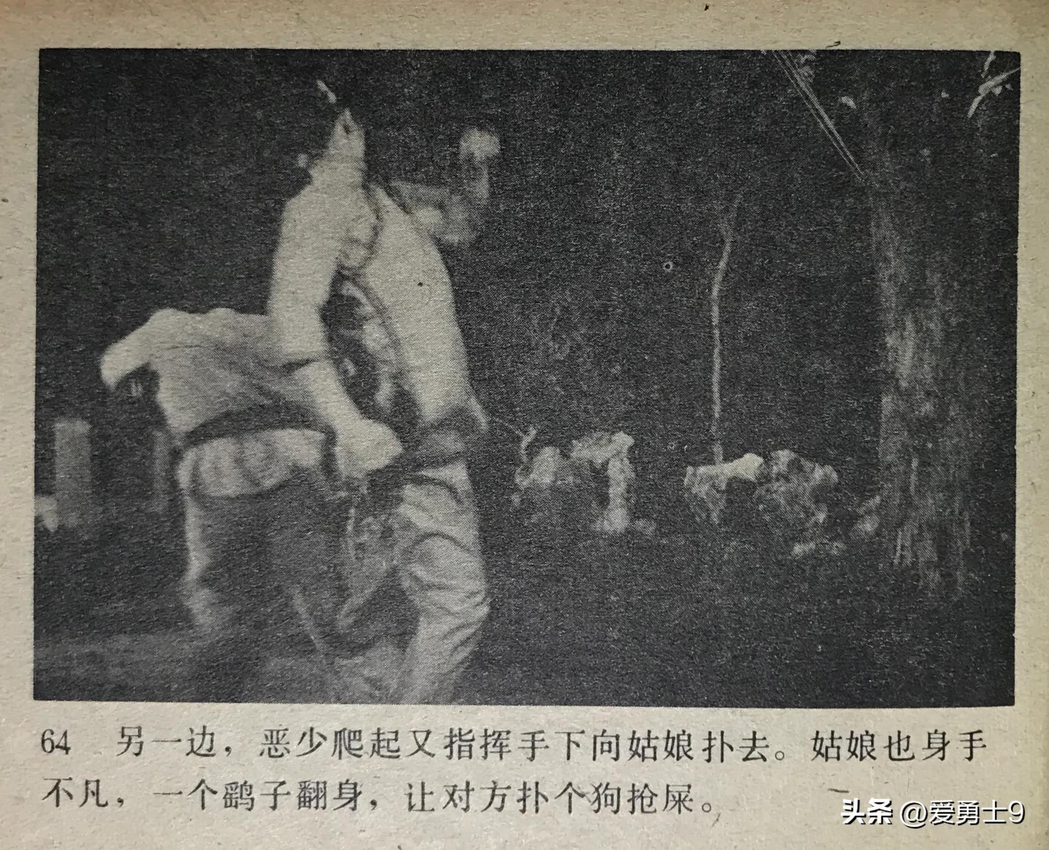 岭南武术连环画全套都有哪些,岭南版中国武术连环画