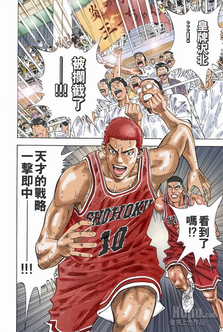 流川枫对战泽北漫画,流川vs泽北灌篮高手