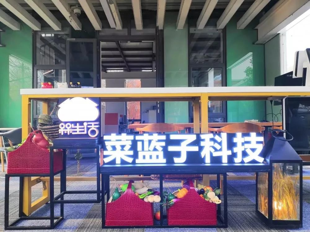 「菜蓝子」:社区小商业态产业数字化解决方案|项目精选