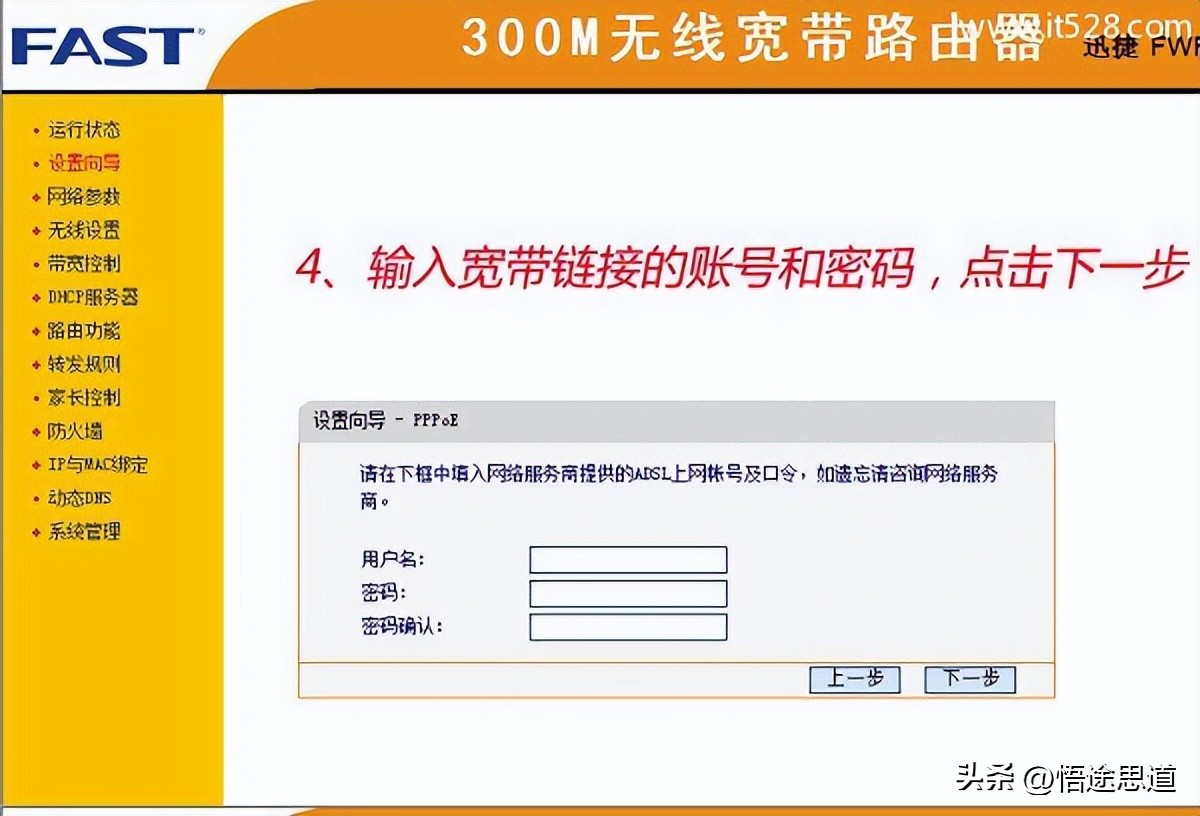 迅捷fwr310路由器怎么上网,迅捷fwr200路由器设置教程
