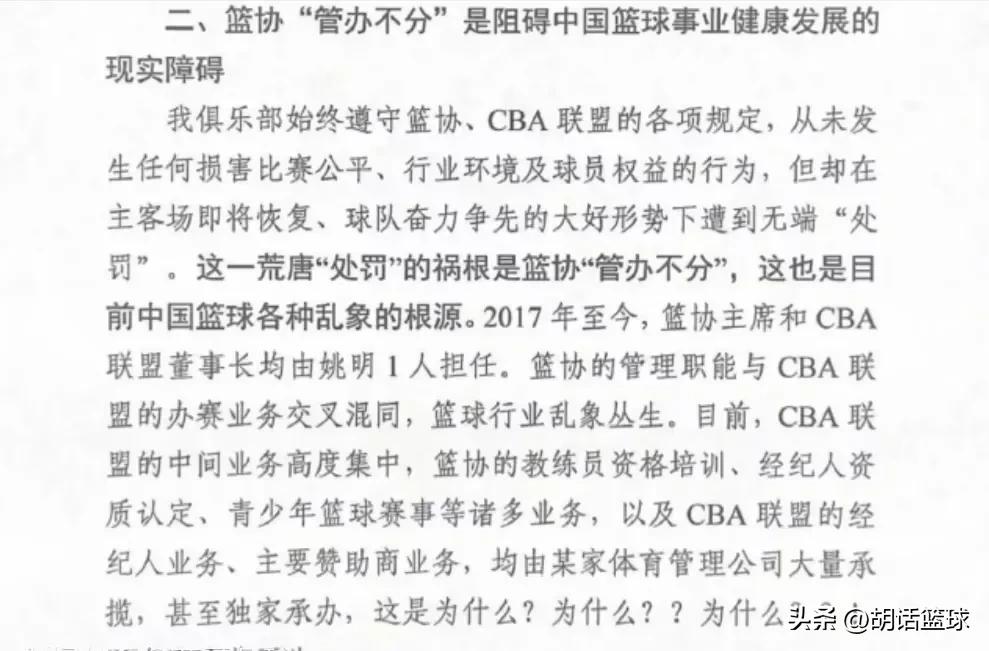新疆男篮退出cba接下来打什么比赛,新疆男篮退出cba联盟前因后果