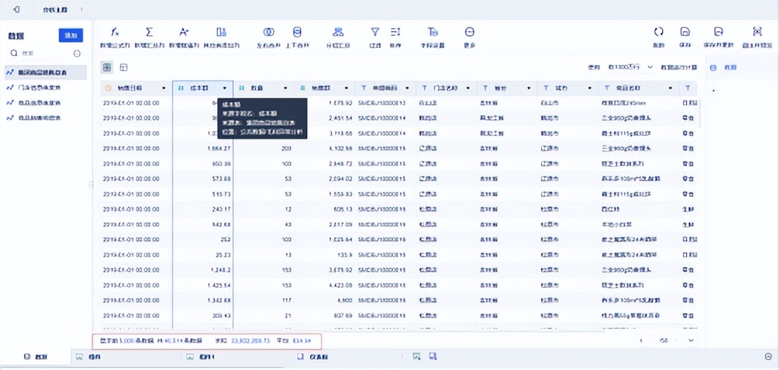 帆软finebi是做什么的,帆软bi6.0自助数据集