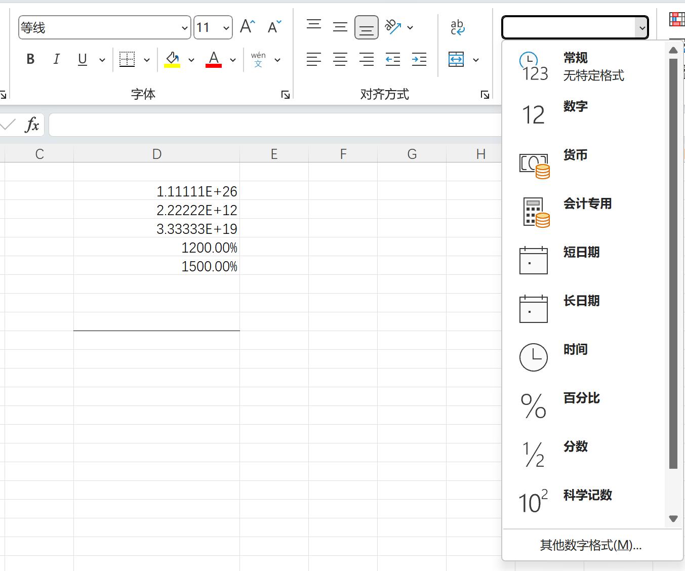 认识Excel和基础功能（数据透视表）上篇