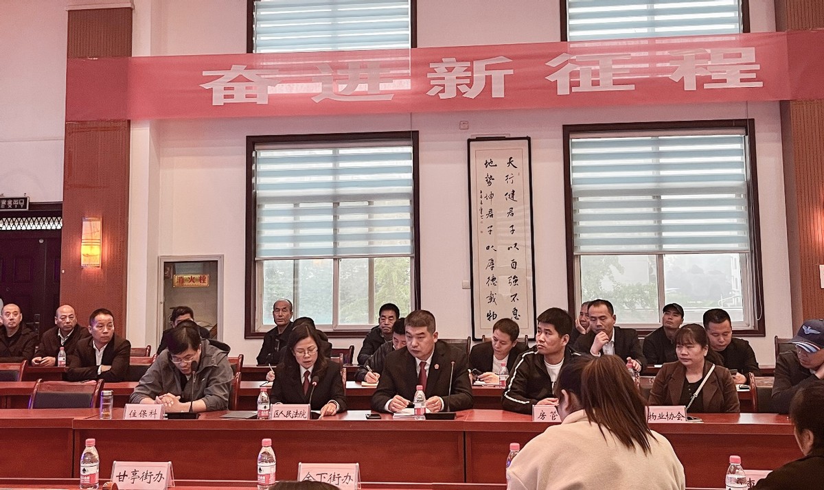 西安鄠邑法院|物业纠纷专项培训你值得参加！