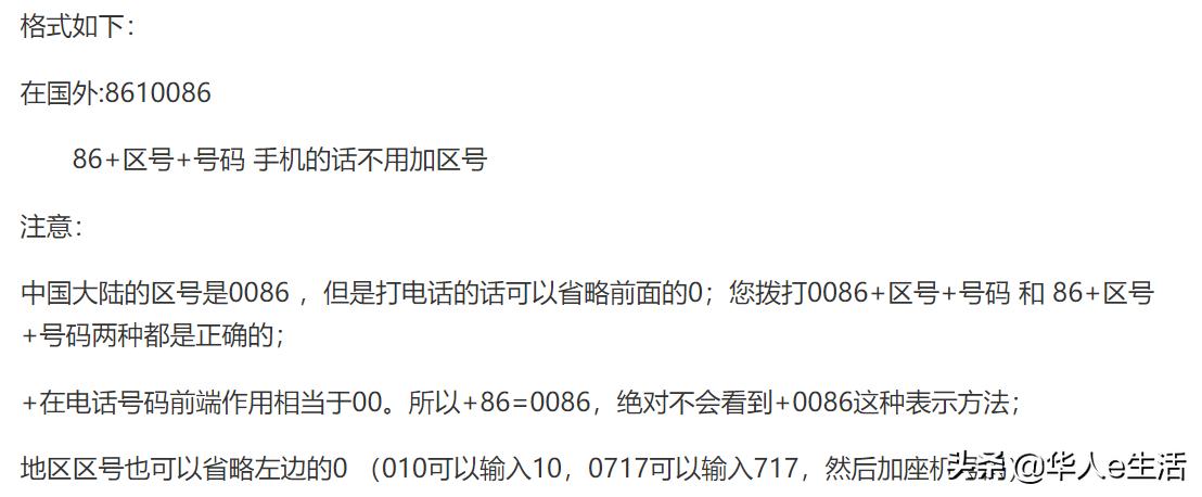 在老挝如何查询联通话费,老挝2字头手机号怎么查话费