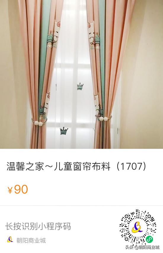 朝阳商业城年中大促,朝阳区清仓