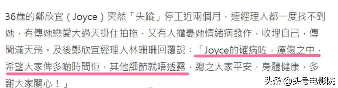 辟谣郑欣宜去世,郑欣宜被曝抑郁症后首次露面