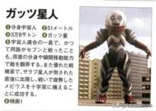 梦比优斯奥特曼怪兽图鉴全集,梦比优斯奥特曼吞噬怪兽