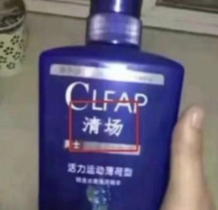 丈母娘买洗发水,网友网购洗发水收到潘飘飞丝