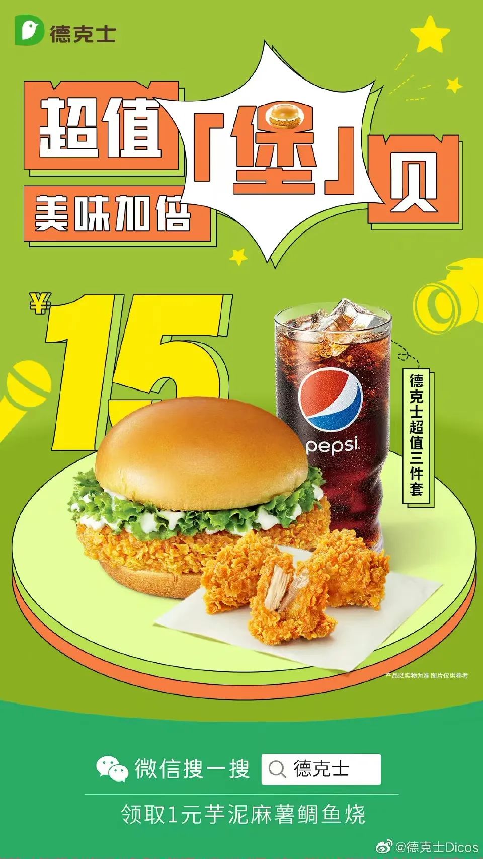 联名肯德基盲盒什么时候结束,肯德基联动套餐被别人用了