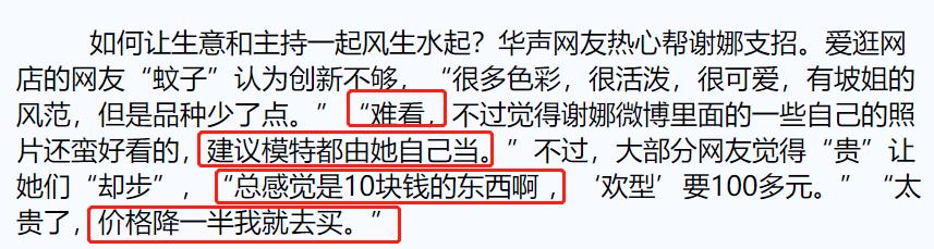 欧阳娜娜惹粉丝生气,欧阳娜娜行为再惹争议