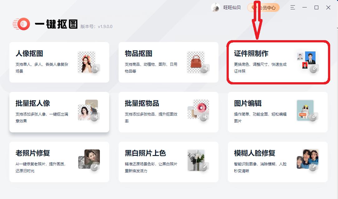 怎么用word给证件照换底色,如何利用word将证件照换底色
