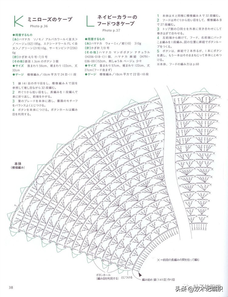 编绳斗篷披肩加厚冬款,斗篷保暖披肩棒针编织教程