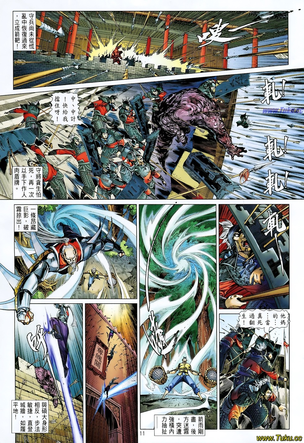 娓极閾佸皢绾垫í,娓极褰╄壊婕敾