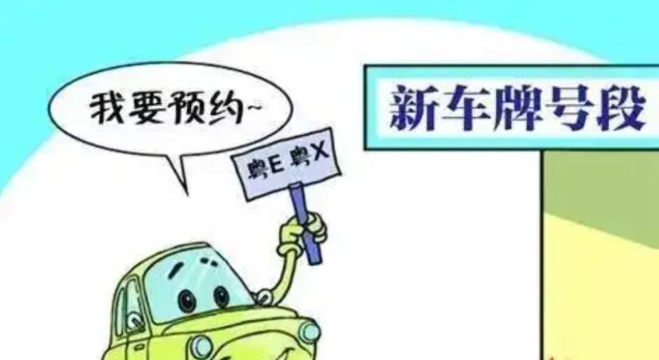 厦门翔安电动车号牌申领,厦门车管所临时牌照