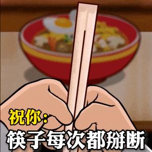 可爱表情包|你能那我怎么样