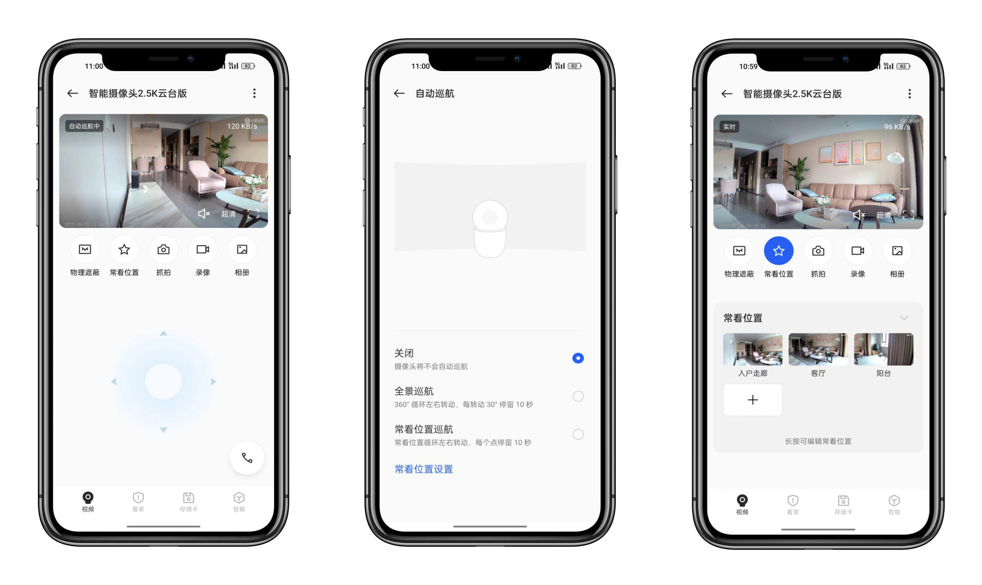oppo家用智能摄像头,oppo智能摄像头400万