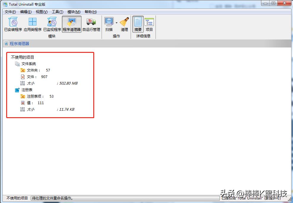 软件备份、卸载、恢复神器，你值得拥有！