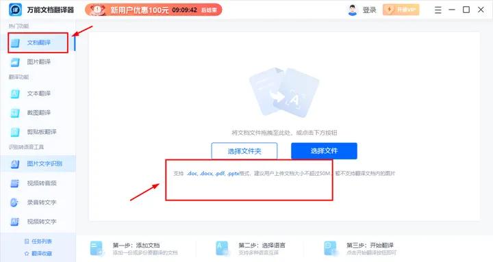 英文文献整篇免费翻译软件,好用的轻便化的文献翻译软件