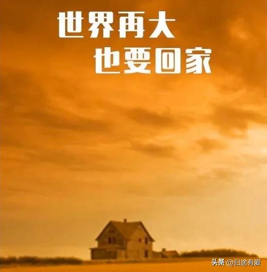 四年后回家的感悟,回国四年后的生活