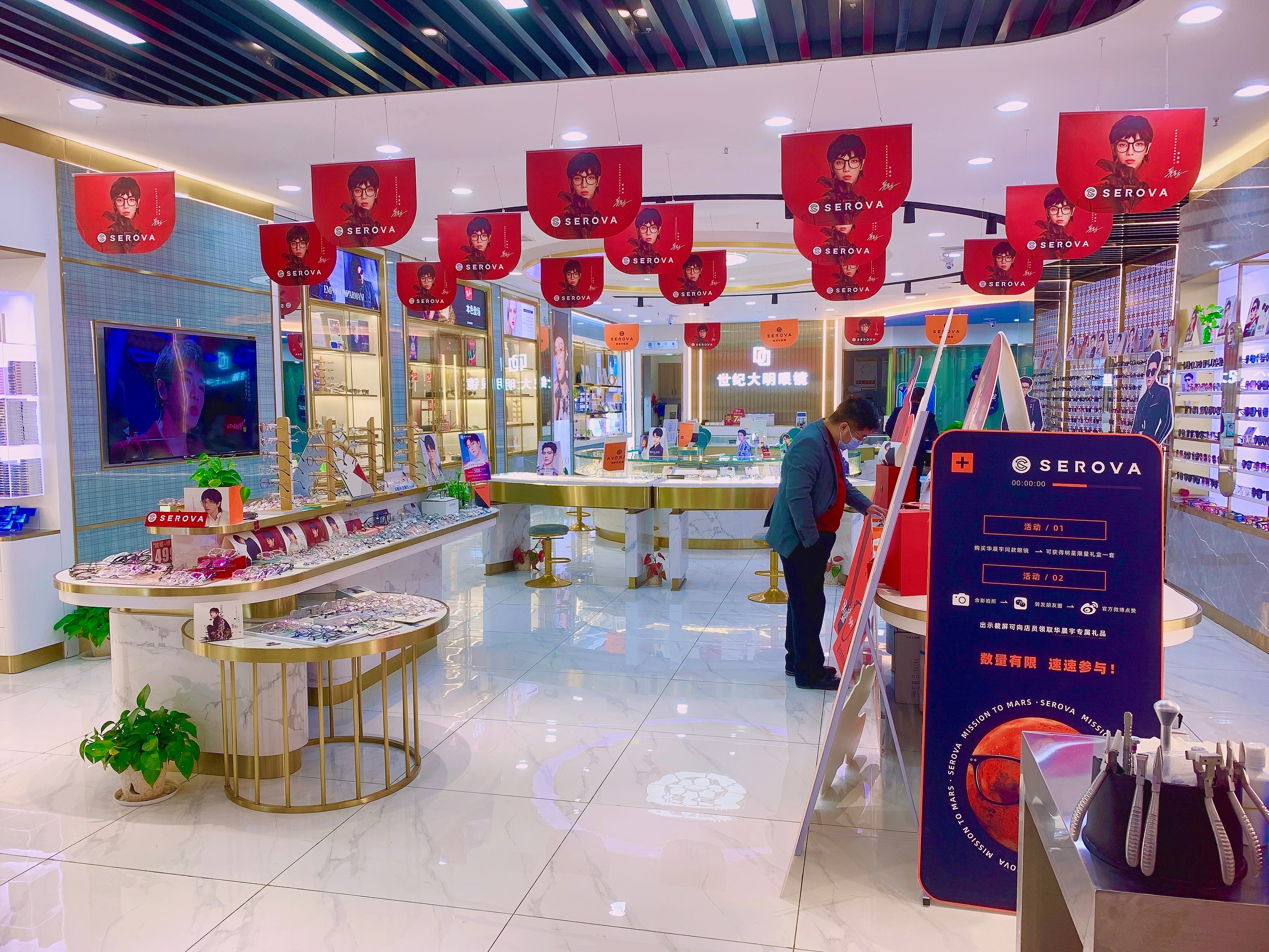 施洛华眼镜全球品牌代言人华晨宇,华晨宇代言施华洛眼镜sl527