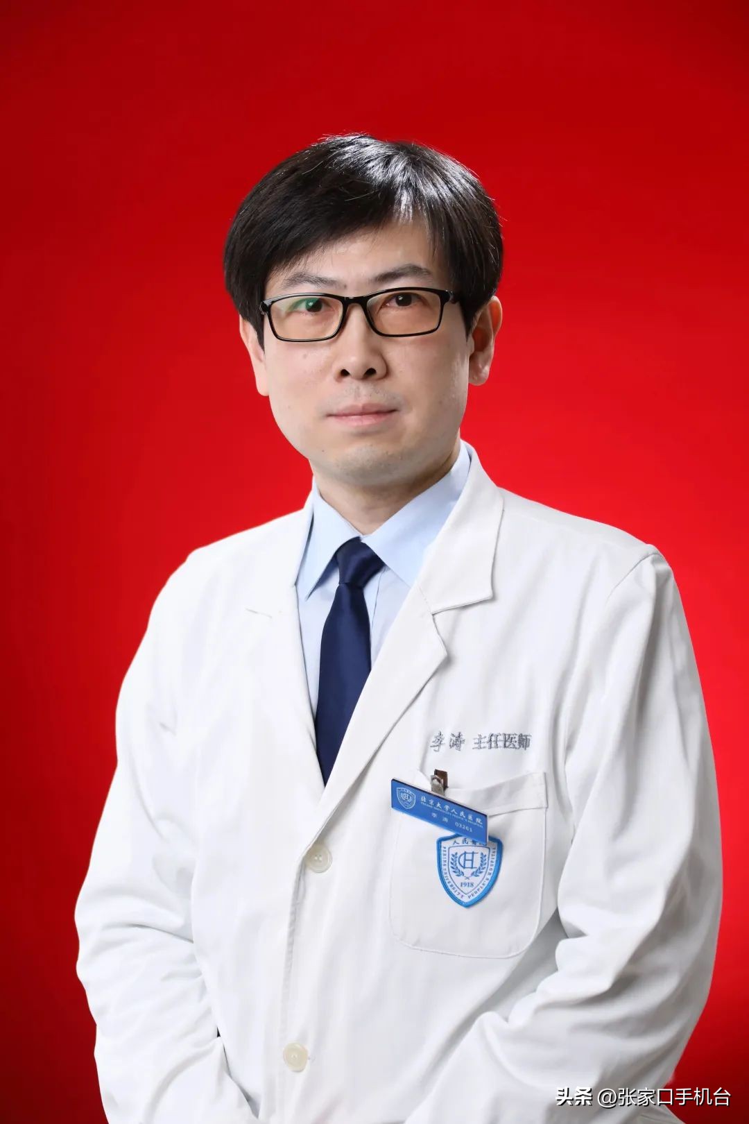 北京大学人民医院怀来院区4月10日到4月15日专家出诊信息