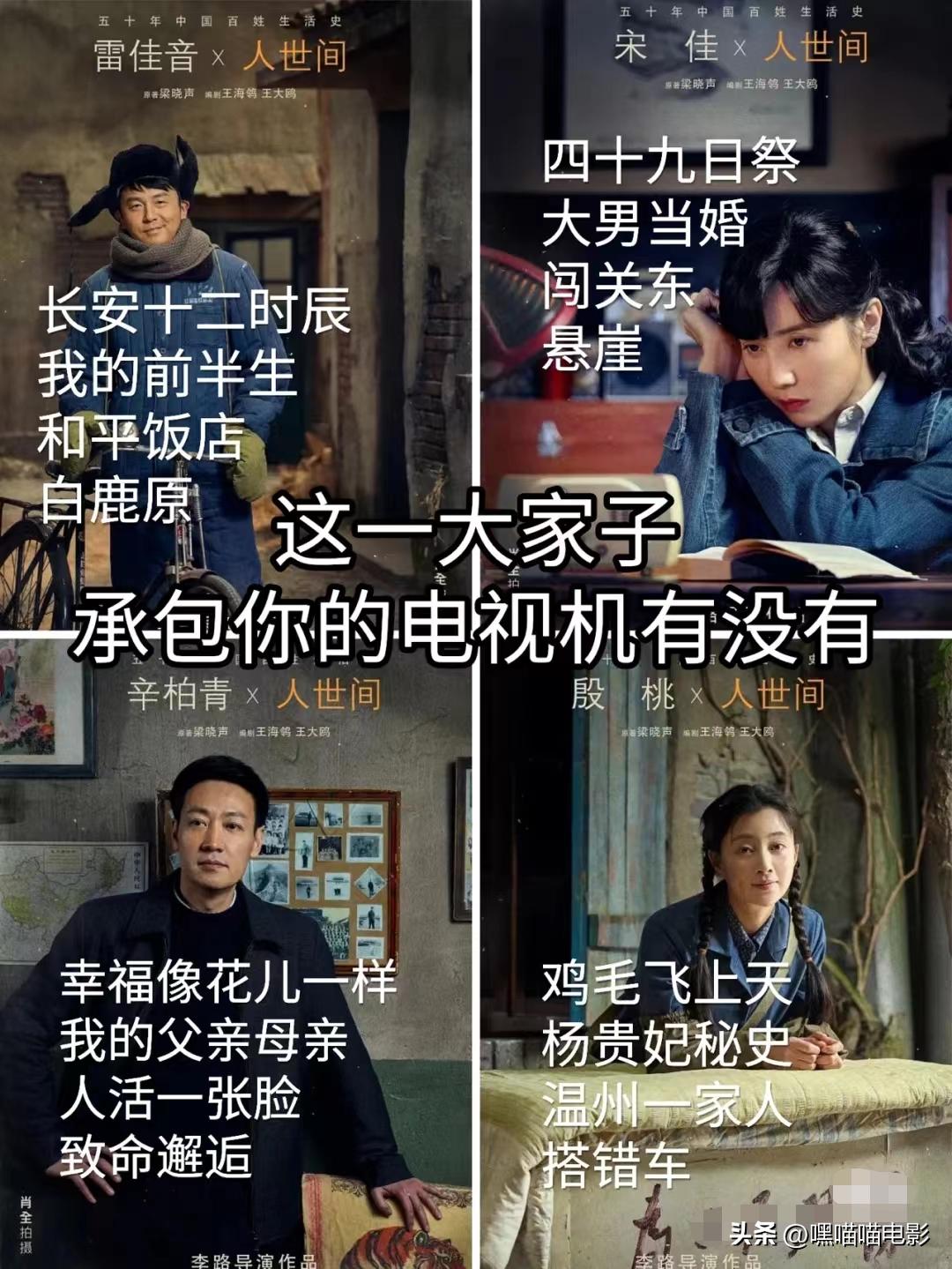 十大必看经典国产剧觉醒年代,盘点5部经典高分国产剧