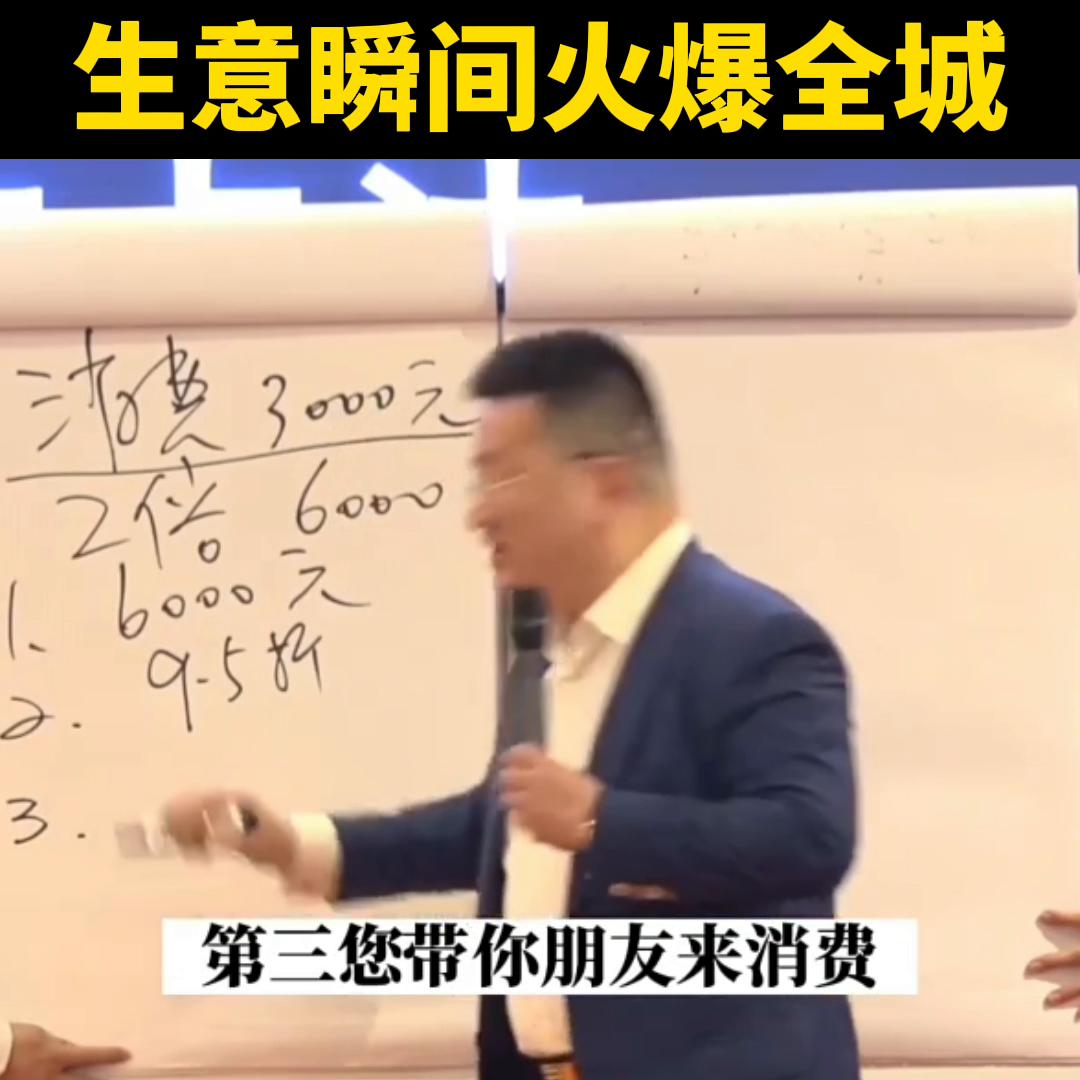 冲卡式营销,消费免费充卡法一年赚5亿