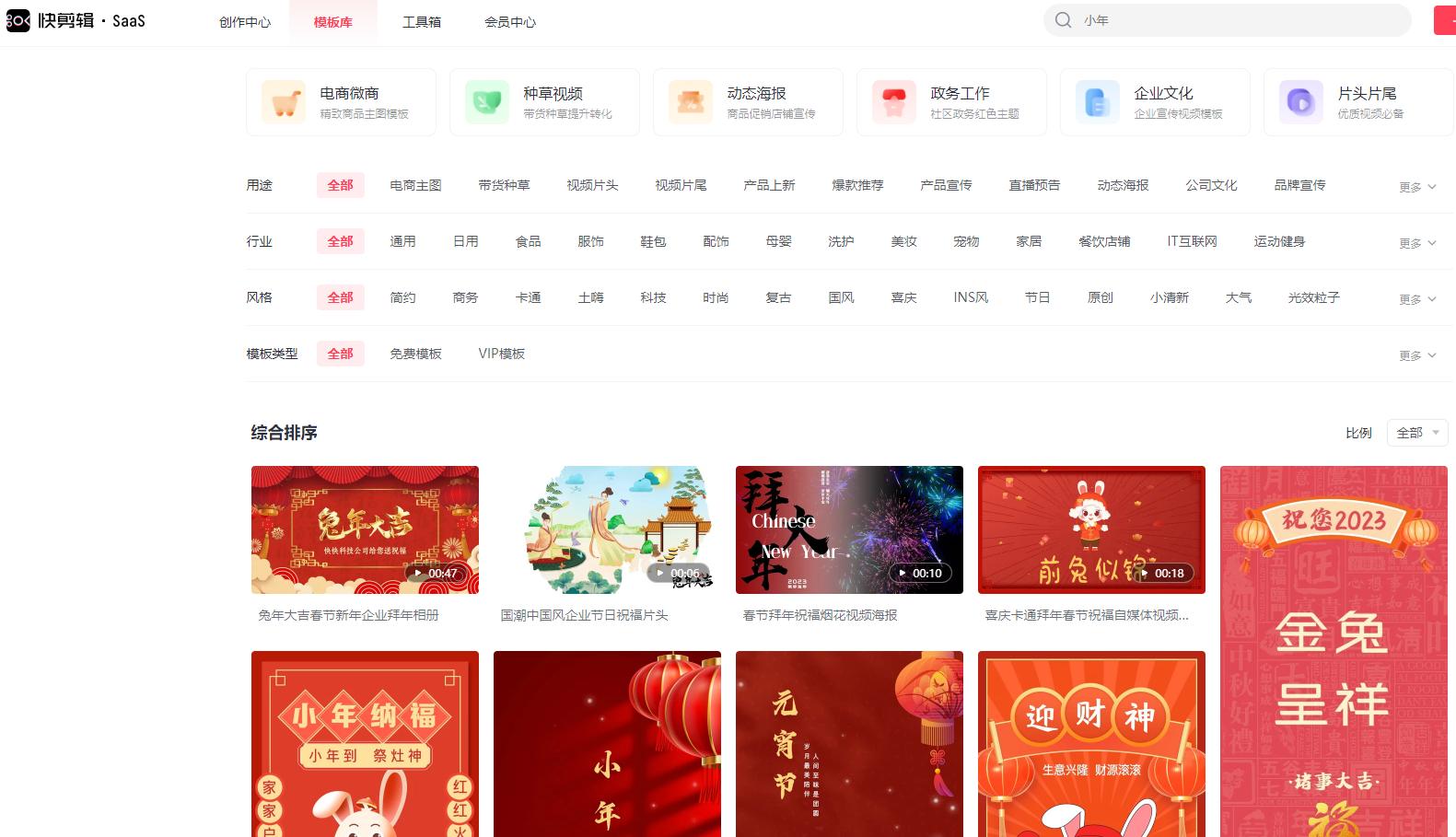 带视频模板的剪辑软件,带模板的视频剪辑软件推荐