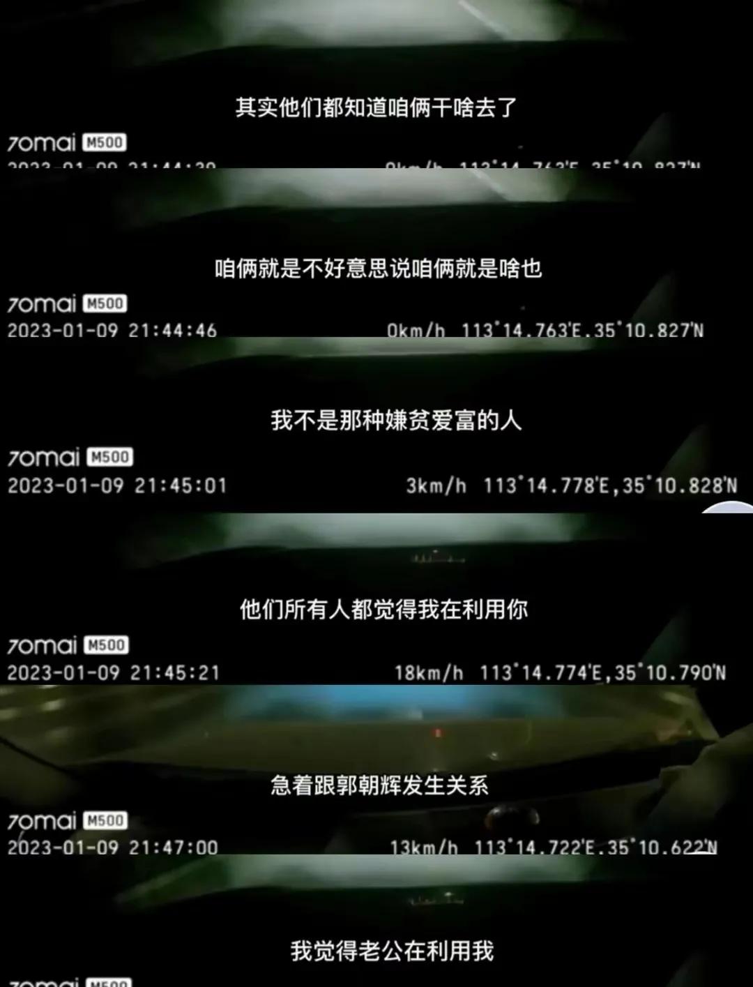 郭主任事件通报,郭主任事件后续