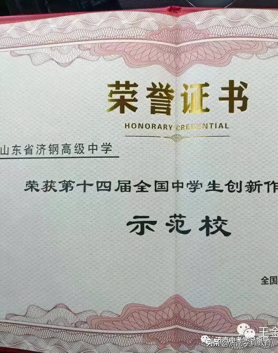 「2022中考生必看」高中解读——济钢高级中学及兴隆校区