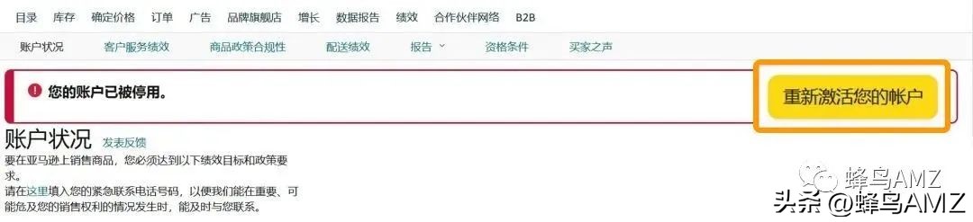 亚马逊店铺安全风险控制,如何避免亚马逊账号安全