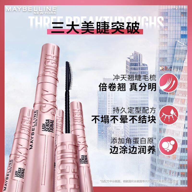 美宝莲冲天翘睫毛膏要夹睫毛吗,美宝莲睫毛膏哪款拉长效果好