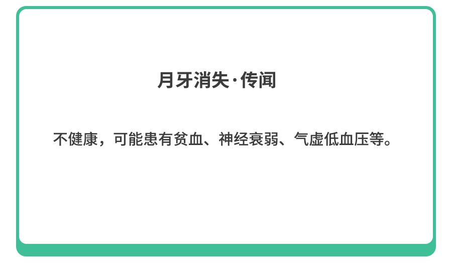 白斑、薄脆、凹陷，娃指甲有异常，不是缺营养，可能暗藏疾病