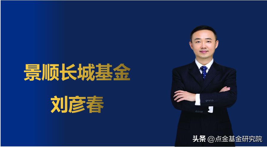 消费基金经理,消费板块基金经理