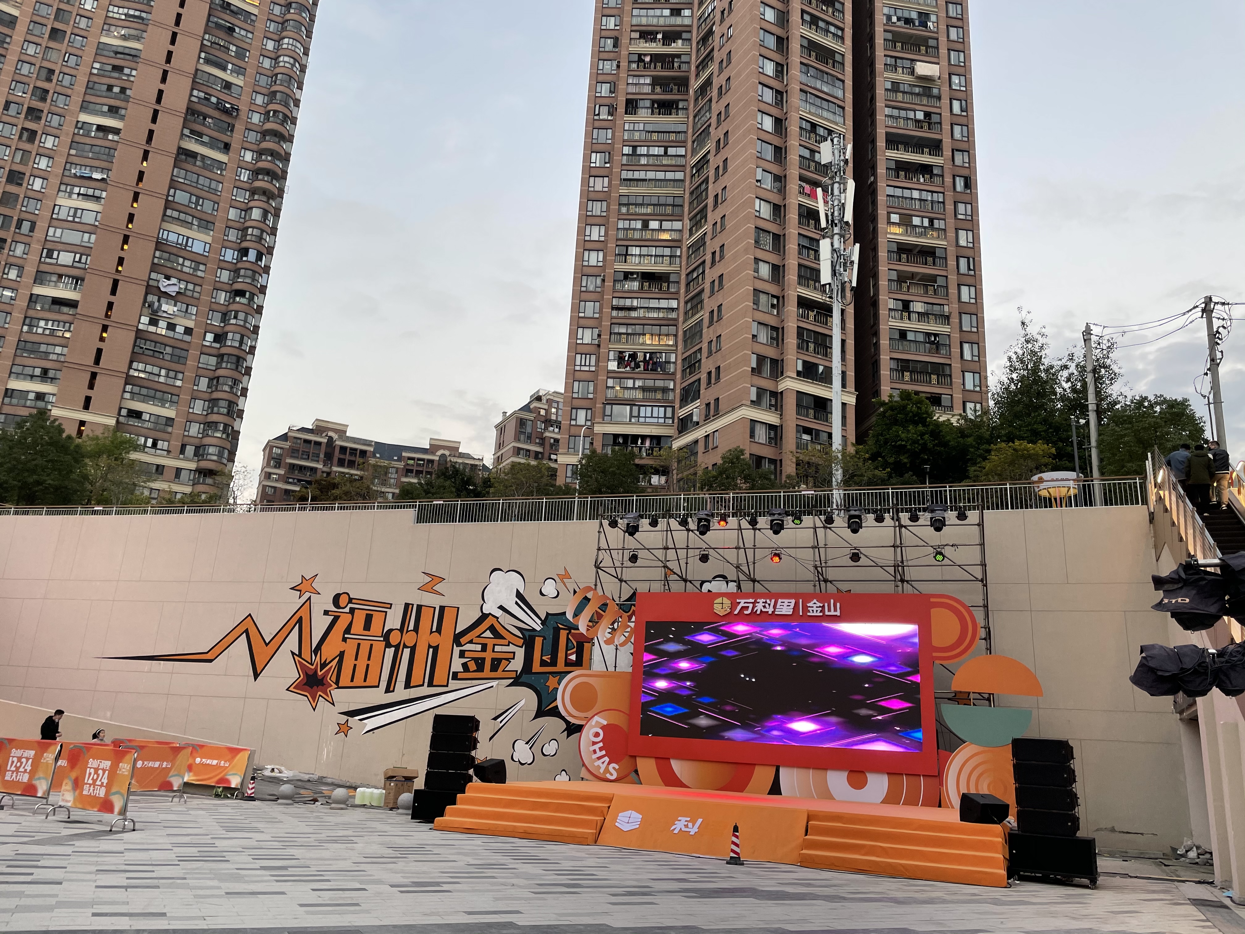 福州市仓山区金山万科里,金山万科里商圈如何