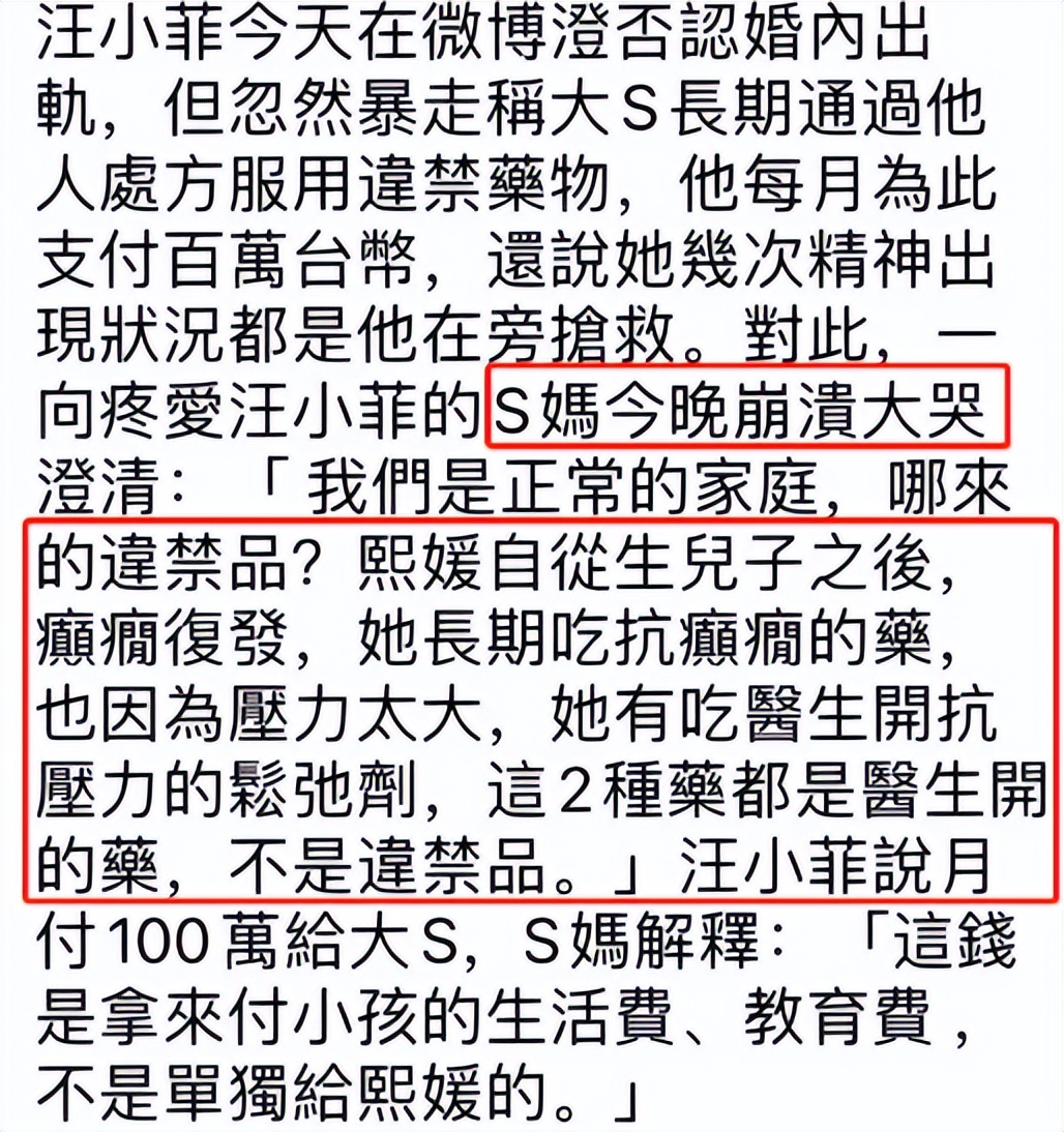 离婚7个月后生下孩子找前夫,离婚后大s情况如何