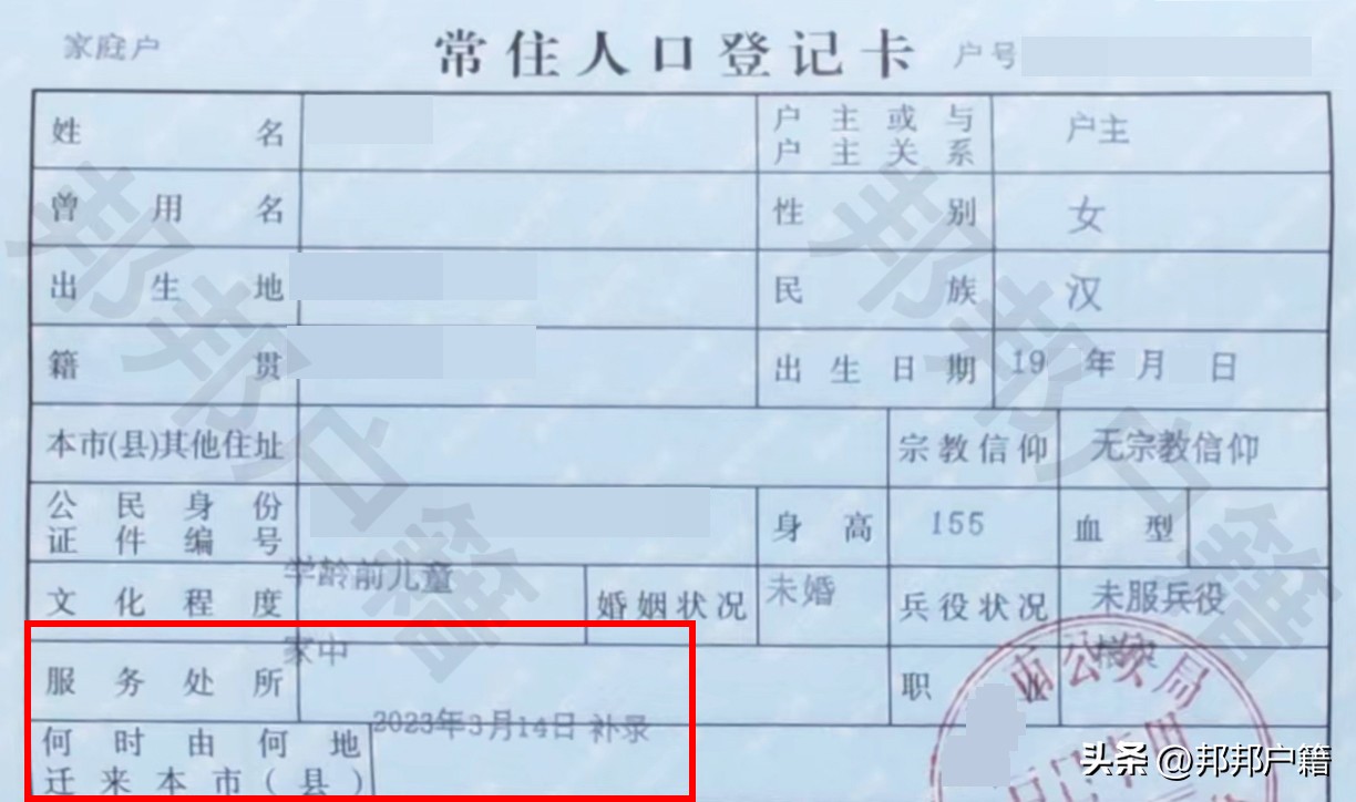 关于无户口人员解决户口登记问题,无户口人员上户书面申请