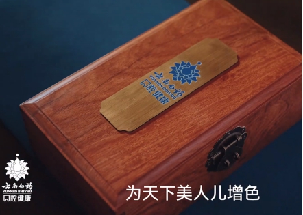 护龈清火固齿修复牙膏云南白药,云南白药牙膏治牙龈哪款好