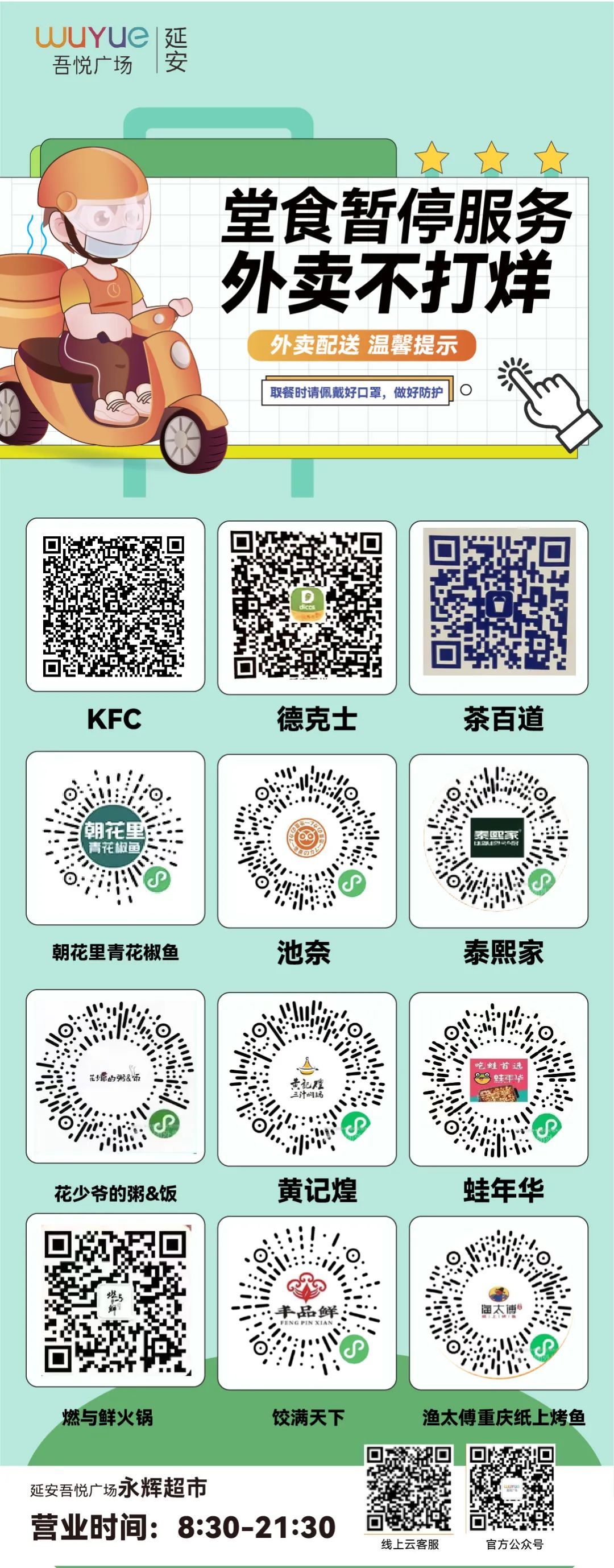 市民实用！宝塔区第二批民生保供超快配送小摩托来啦~