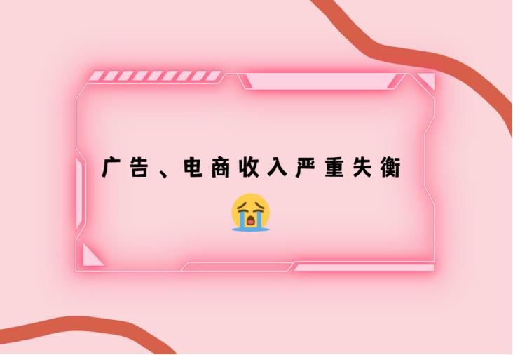 小红书靠流量赚钱还是靠种草赚钱,小红书加速商业化种草如何转化