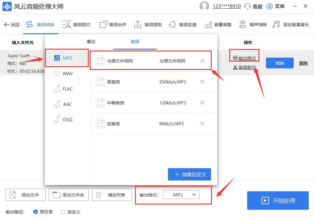 把无损音乐flac改成mp3可以播放吗,flac格式音乐怎么转换mp3免费的