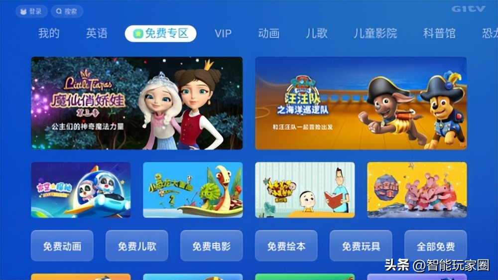 tcl电视下载什么软件能看动画片,创维电视怎么看免费儿童动画片