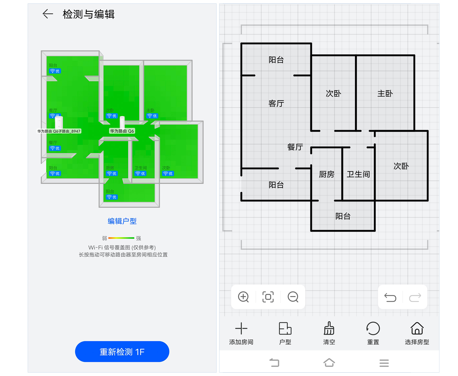 华为q6子母路由器用电多吗,华为q6母路由有wifi信号吗