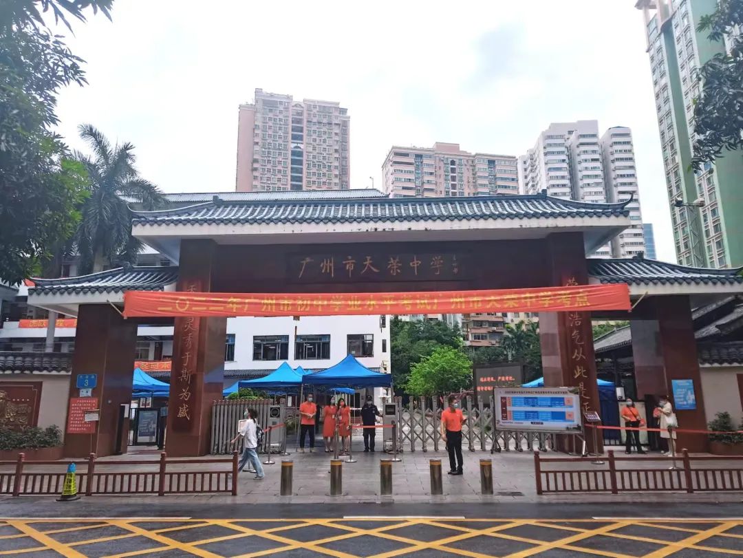 天河｜老师、家长、交警贴心守候，为梦护航......直击天荣中学考点中考首日