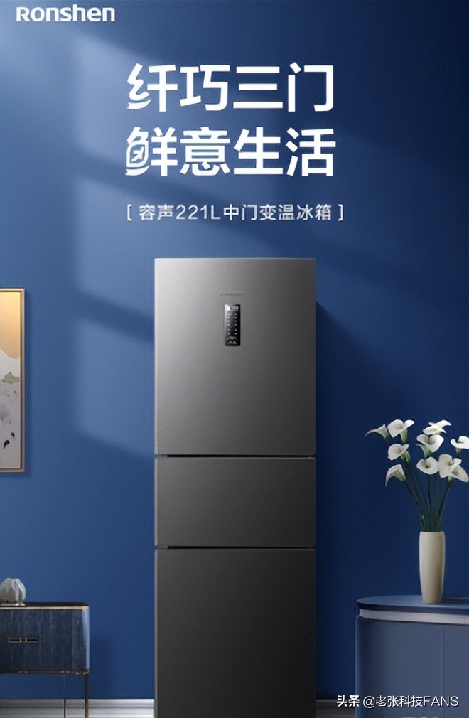 三门冰箱哪个牌子比较实用好用,国产三门冰箱买哪个牌子好