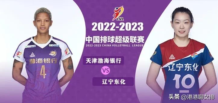 25-20！25-11！天津女排3-0胜辽宁，李盈莹姚迪均首发让人放心了