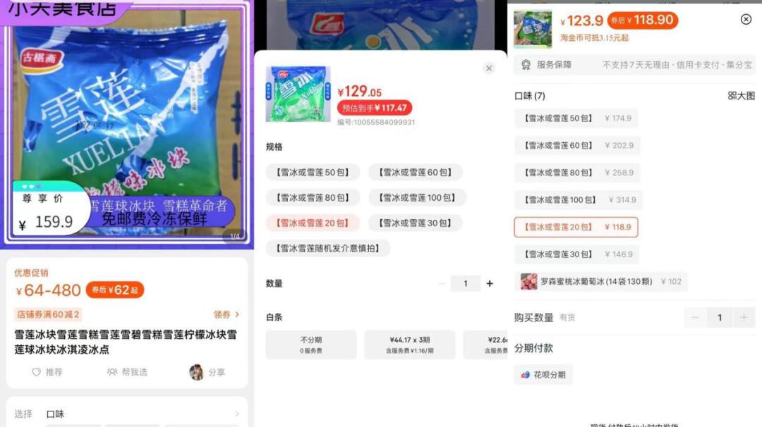 1元雪糕怎么消失了,1元20支雪糕在哪里